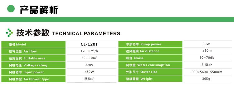 YL-12Y03移動式冷風(fēng)機