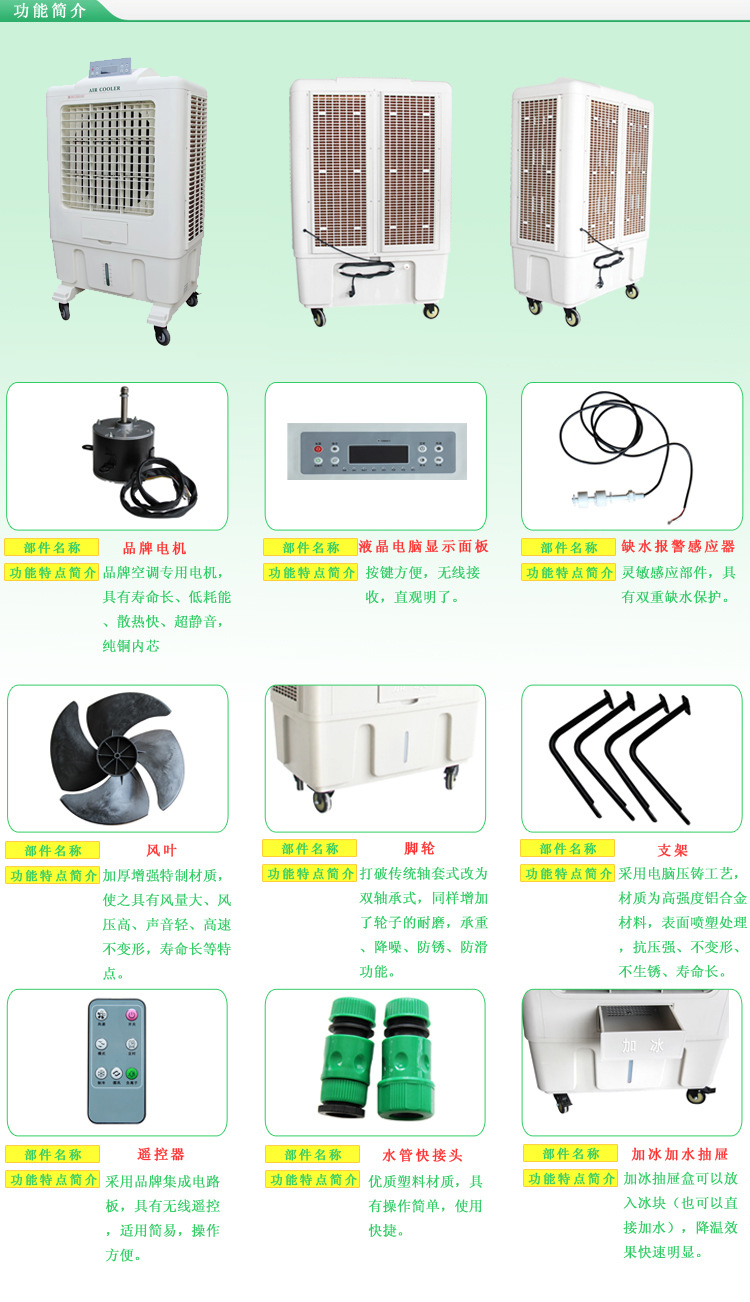 YL-18Y03移動式冷風機