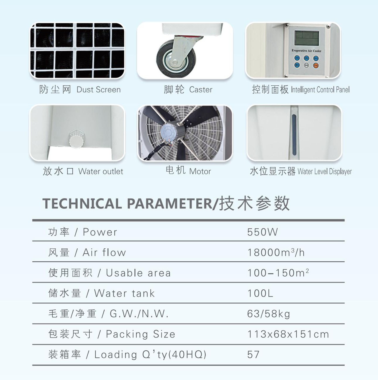 YL180移動(dòng)式冷風(fēng)機(jī)