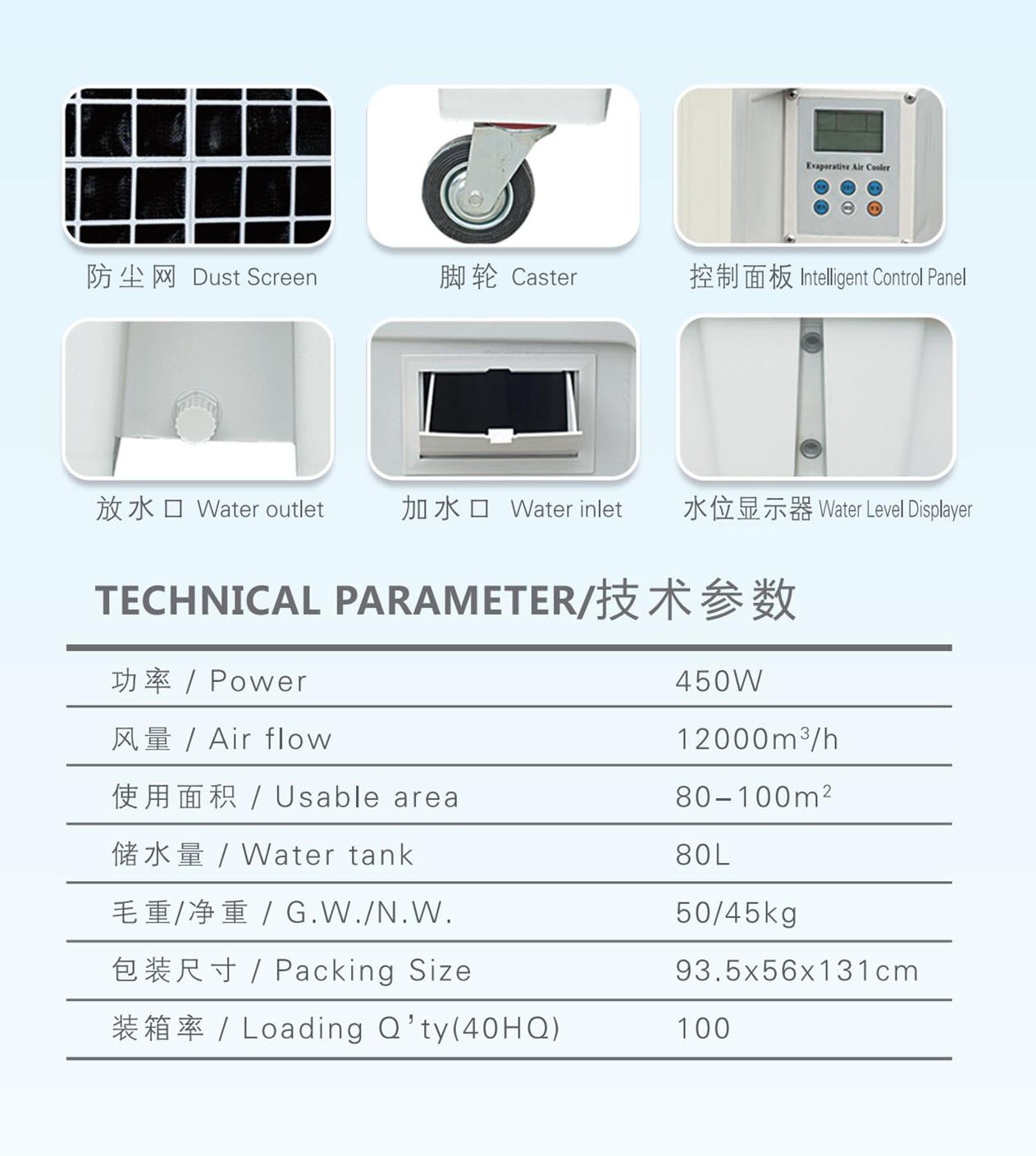 YL120移動(dòng)式冷風(fēng)機(jī)